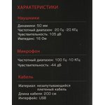 Наушники с микрофоном A4Tech Bloody G350 черный 2м мониторные USB оголовье (G350 ...