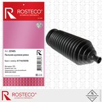 22405 Пыльники рейки ROSTECO