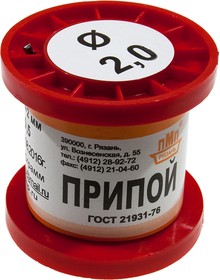 Припой ПОССУ40-05 ПРВ 2.0мм катушка 100г, (18-19г)