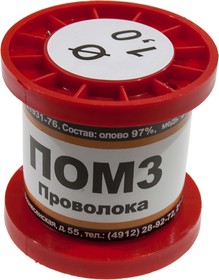 Припой ПОМ-3 ПРВ 1.0мм катушка 100г (Pb Free), (16-18г)