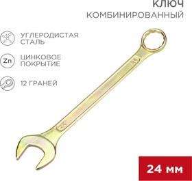 Фото 1/5 12-5815-2, Ключ комбинированный 24мм, желтый цинк