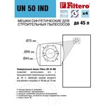 Универсальные мешки для пылесоса трехслойные синтетические UN 50 IND до 45л 4шт 05942
