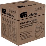 89176, Щиток защитный лицевой (маска сварщика) с автозатемнением Ф1, коробка