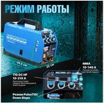 MULTIMIG221, Полуавтомат сварочный Solaris MULTIMIG-221 (230В ...