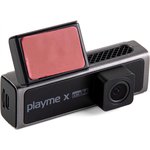 Видеорегистратор Playme X черный 3.6Mpix 2560x1440 1440p 170гр. Allwinner 851S