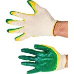 Перчатки с двойным латексным обливом "ЛЮКС" 13 класс, зеленые (100 ШТ) 00-00001978