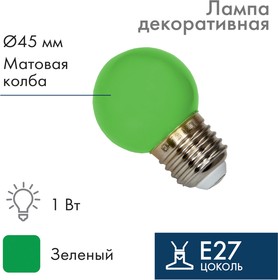 Фото 1/10 405-114, Лампа шар e27 5 LED ø45мм - зеленая