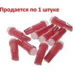 05012R, Лампа светодиодная 12V T5 W2x4.6d COB Red MEGA ELECTRIC