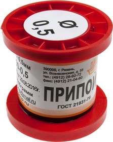 Припой ПОССУ30-05 ПРВ 0.5мм катушка 100г, (16-18г)