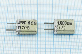 Кварцевый резонатор 10000 кГц, корпус HC25U, точность настройки 30 ppm, стабильность частоты 20/-10~60C ppm/C, марка РК169МА-8АП, 1 гармоник