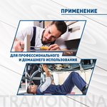 Отвертка Tramontina MASTER 41505/031 крестовая PH2х150 мм