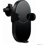 Зарядное устройство Xiaomi Mi 20W Wireless Car Charger (GDS4127GL)