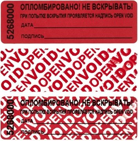 Наклейка номерная ширина 22мм длина 66 мм оставляющая след Красная 1000 шт. в упак Наклейка 22*66