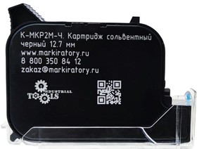 Фото 1/2 Картридж для термоструйного маркиратора К-МКР12-Ч. 12.7 мм. черный на сольвентной основе К-МКР12-Ч RK00003