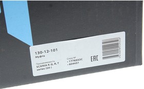 Фото 1/8 130-12-101, Вискомуфта SCANIA P,G,R,T series (04-) привода вентилятора (без крыльчатки) MEGAPOWER