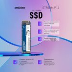 Накопитель M.2 2280 SSD Smartbuy Stream P12 1TB TLC NVMe PCIe3