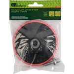 76234, Насадка для дрели и УШМ с липучкой, 115 мм, с адаптером c М14 на d8