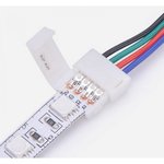 Коннектор для RGB светодиодных лент 4 Pin 10 мм 10 шт 144-008