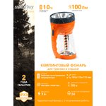 Аккумуляторный кемпинговый фонарь 24 LED+ 1 Вт, Smartbuy (SBF-38-R)/40