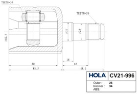 CV21996, ШРУС ВНУТРЕННИЙ VW TIGUAN 2,0 TDI,TSI AT 4WD,PASSAT 2,0 FSI AT 26/34 ШЛ. ЛЕВЫЙ (HOLA) CV21996