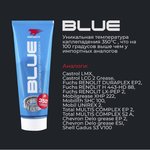 1306, Смазка МС 1510 BLUE высокотемпературная комплексная литиевая ...