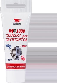 Фото 1/10 1503, МС-1600 100 г смазка универсальная для суппортов Диапазон рабочих температур от -50 С до 1000 С. Защищает резиновые прокладки и защитн