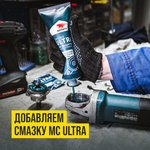 1003, Смазка МС Ultra, 200г туба