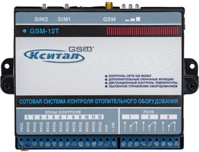Фото 1/2 Сотовая Система контроля отопительного оборудования GSM-12T KST12010202