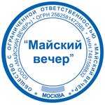 Оснастка для печатей оттиск D=42 мм синий, TRODAT 4642 PRINTY 4.0 ...