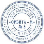 Печать самонаборная 1,5 круга, оттиск D=42 синий, TRODAT 4642 R1,5, крышка ...