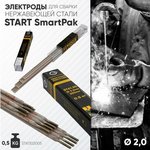 ST 61.30 d.2,0 SmartPak (упаковка 0,5кг) ST61302005U