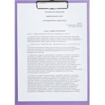 Папка-планшет д/бумаг КОМУС A4 фиолетовый