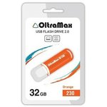 OM-32GB-230-Orange, USB Flash накопитель 32Gb OltraMax 230 Orange