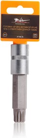 Головка 1/2 DR с вставкой SPLINE M16 длиной 100мм (AT-BS-70)
