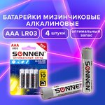 Батарейки КОМПЛЕКТ 4 шт., SONNEN Alkaline, AAA (LR03, 24А), алкалиновые ...
