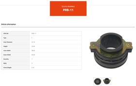 PHC VALEO Муфта выключения сцепления