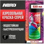 SP-013, Краска-спрей акриловая № 13 грунтовка чёрная ABRO , шт