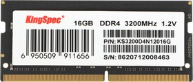 Фото 1/5 Оперативная память KINGSPEC KS3200D4N12016G DDR4 - 1x 16ГБ 3200МГц, для ноутбуков (SO-DIMM), Ret