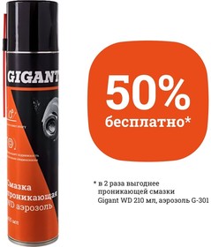 Фото 1/10 Многоцелевая проникающая смазка 400 мл, GMPL-400