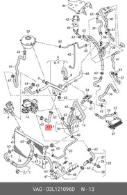 03L121096D, Патрубок системы охлаждения VW