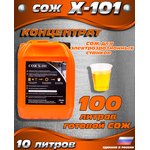 СОЖ Х-101 для электроэрозионных станков DK77