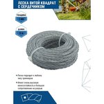 ЛЕСКА ДЛЯ ТРИ. ВИТОЙ КВАДРАТ С СЕРДЕ. 4мм 15м YK-999-4-15