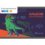 Альбом для рисования №1 School Динозавр 40л скрепка А4 УФ лак 2ш/уп ассорти