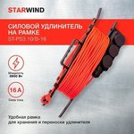 Удлинитель силовой StarWind ST-PS3.20/B-16, розеток 3шт, 3x1.0 кв.мм, 16A, 20м ...