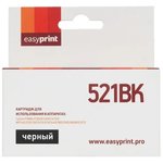 EasyPrint CLI-521Bk Картридж (IC-CLI521BK) для Canon PIXMA iP4700/MP540/ ...
