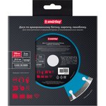 Диск по армированному бетону, 150 мм, толщина 2 мм, посадка 22.23 мм Smartbuy tools