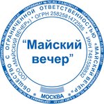 Оснастка для печатей, оттиск D=42 мм, синий, TRODAT 4642 PRINTY 4.0 ...