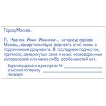 Оснастка для штампа, размер оттиска 75х38 мм, синий, TRODAT 4926 ...