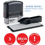 Штамп самонаборный 3-строчный, оттиск 38х14 мм, без рамки, TRODAT IDEAL 4911 P2 ...