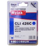 Картридж MyInk для CANON CLI-426C PIXMA iP4840/MG5140/ 5240/6140/8140 Cyan (9 ml, Dye)